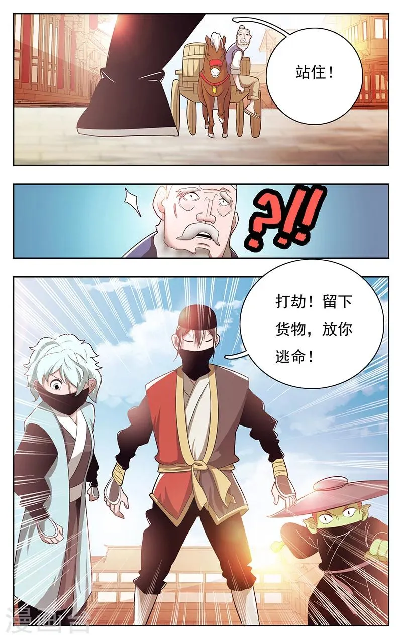 第39话 第4页
