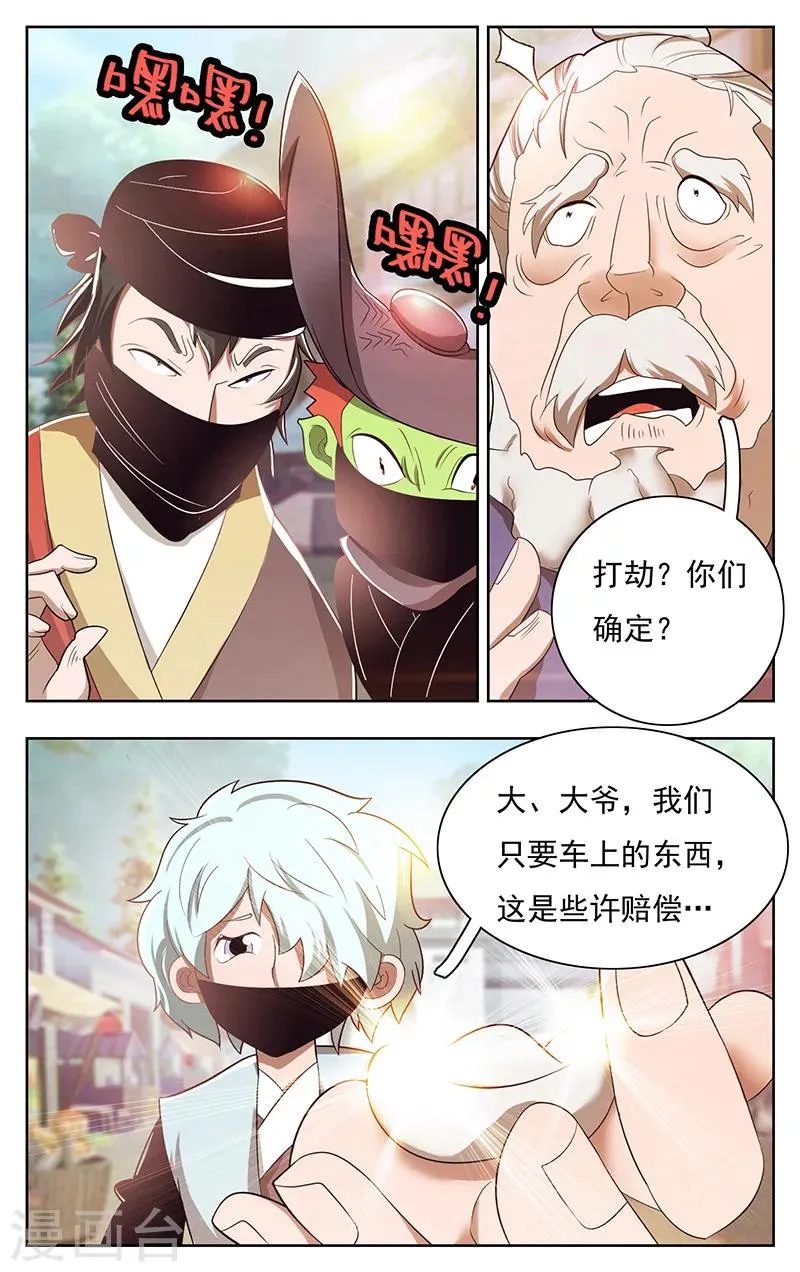 第39话 第5页