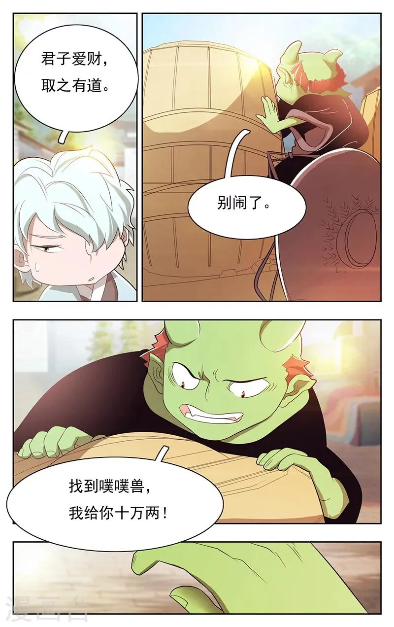 第39话 第7页