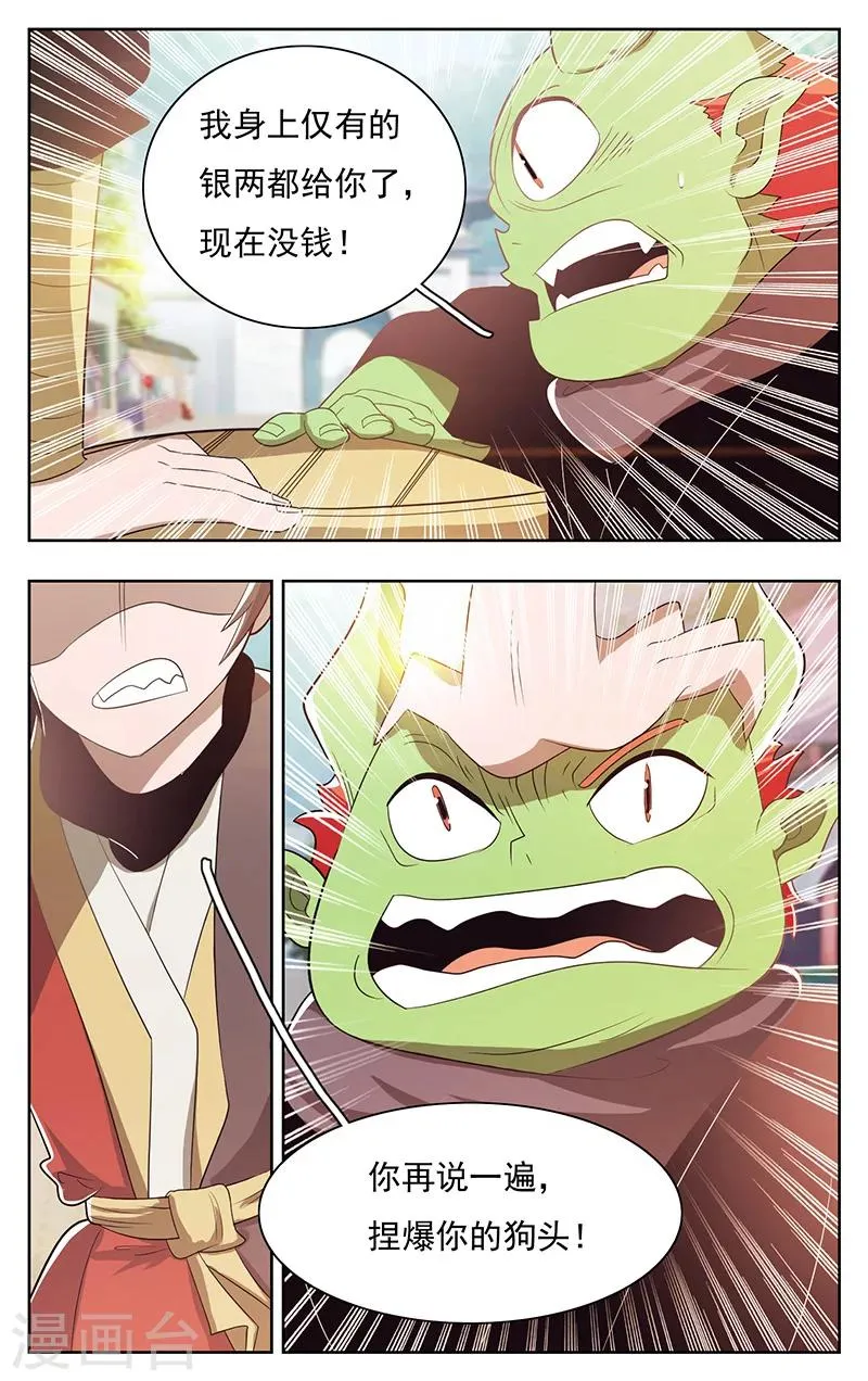 第39话 第9页