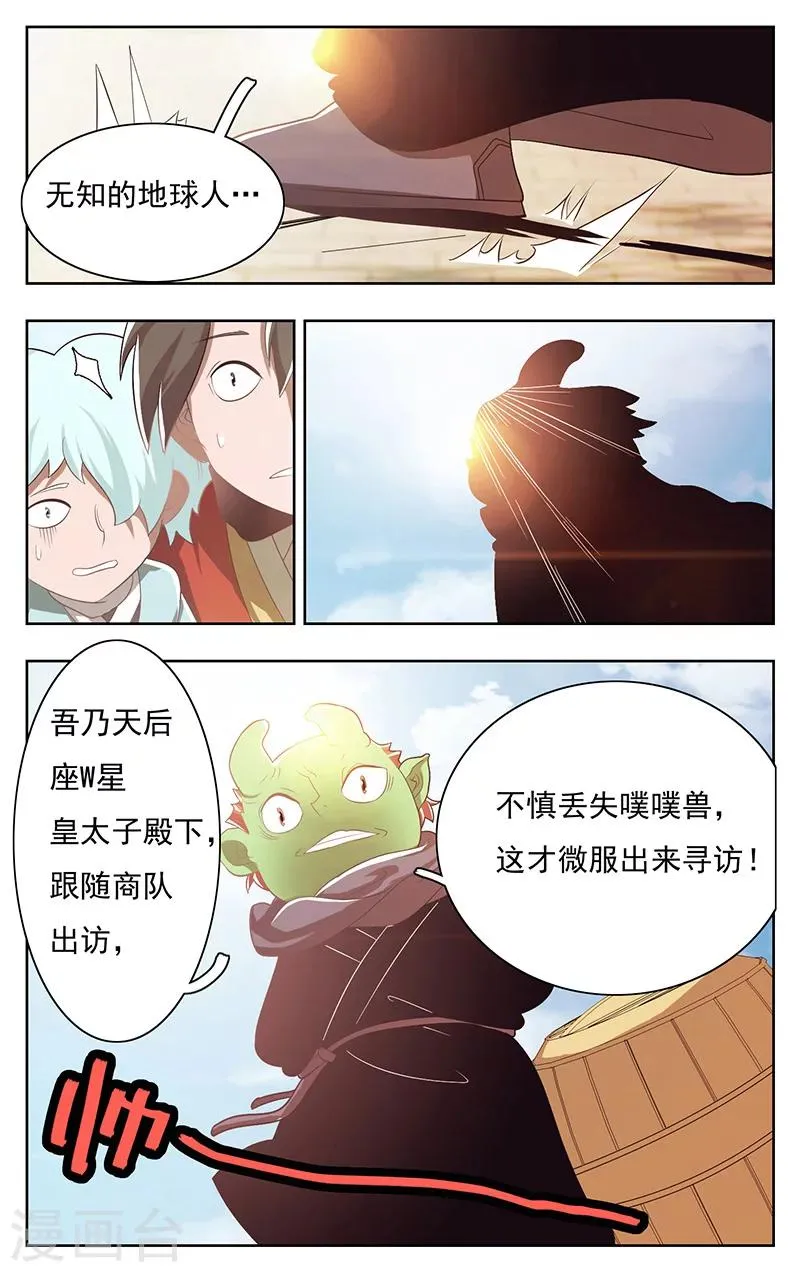 第39话 第11页