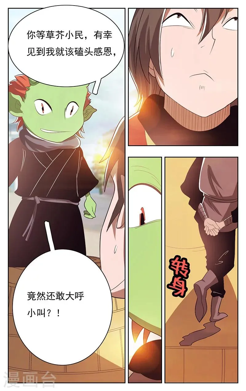 第39话 第12页