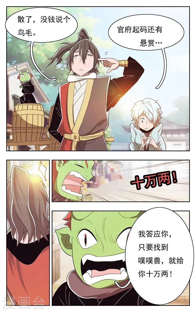 第39话 第13页