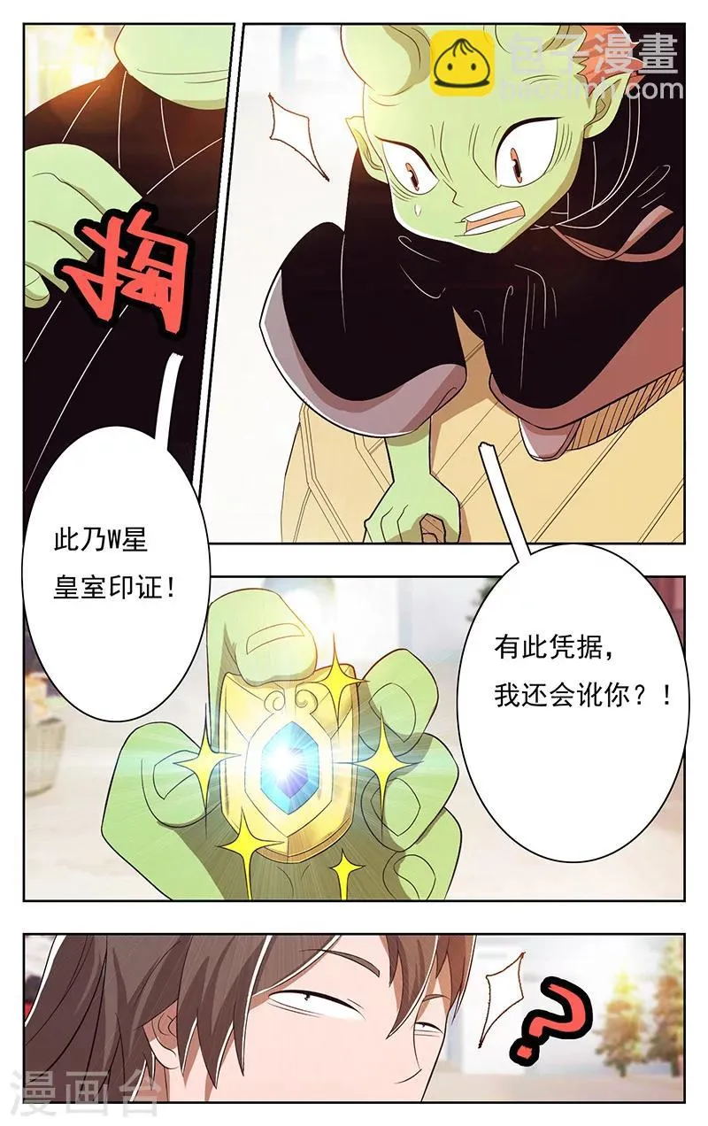 第39话 第14页