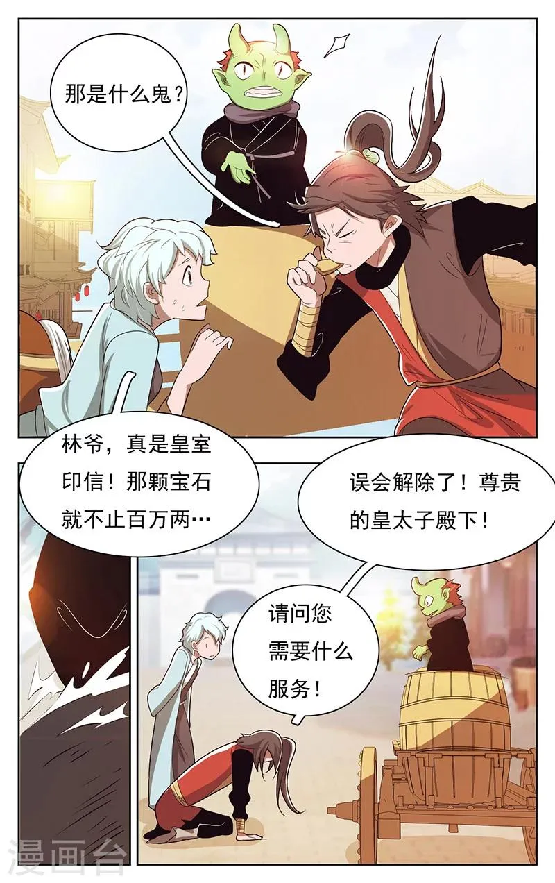 第39话 第15页