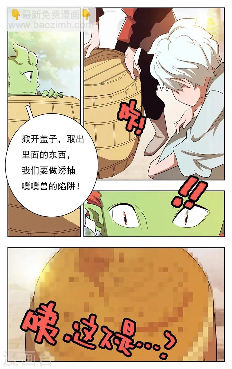 第39话 第16页