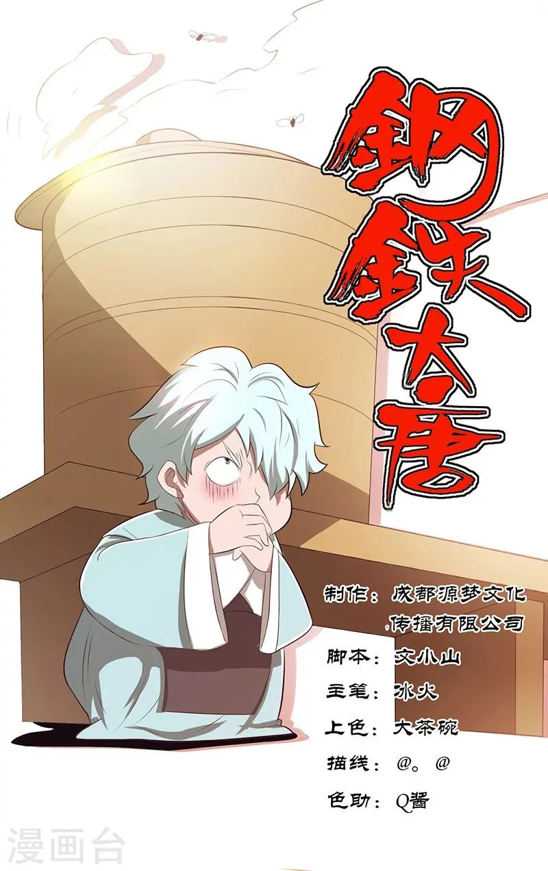 第40话 第1页