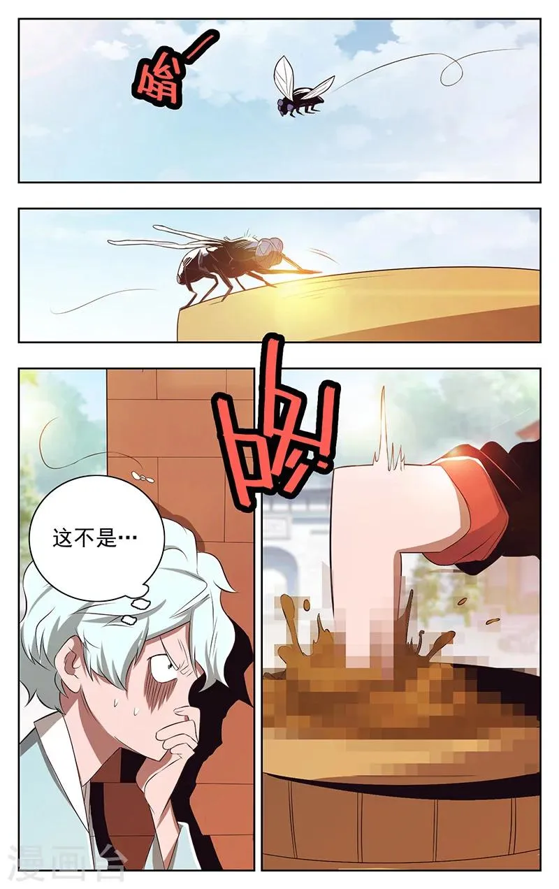 第40话 第2页