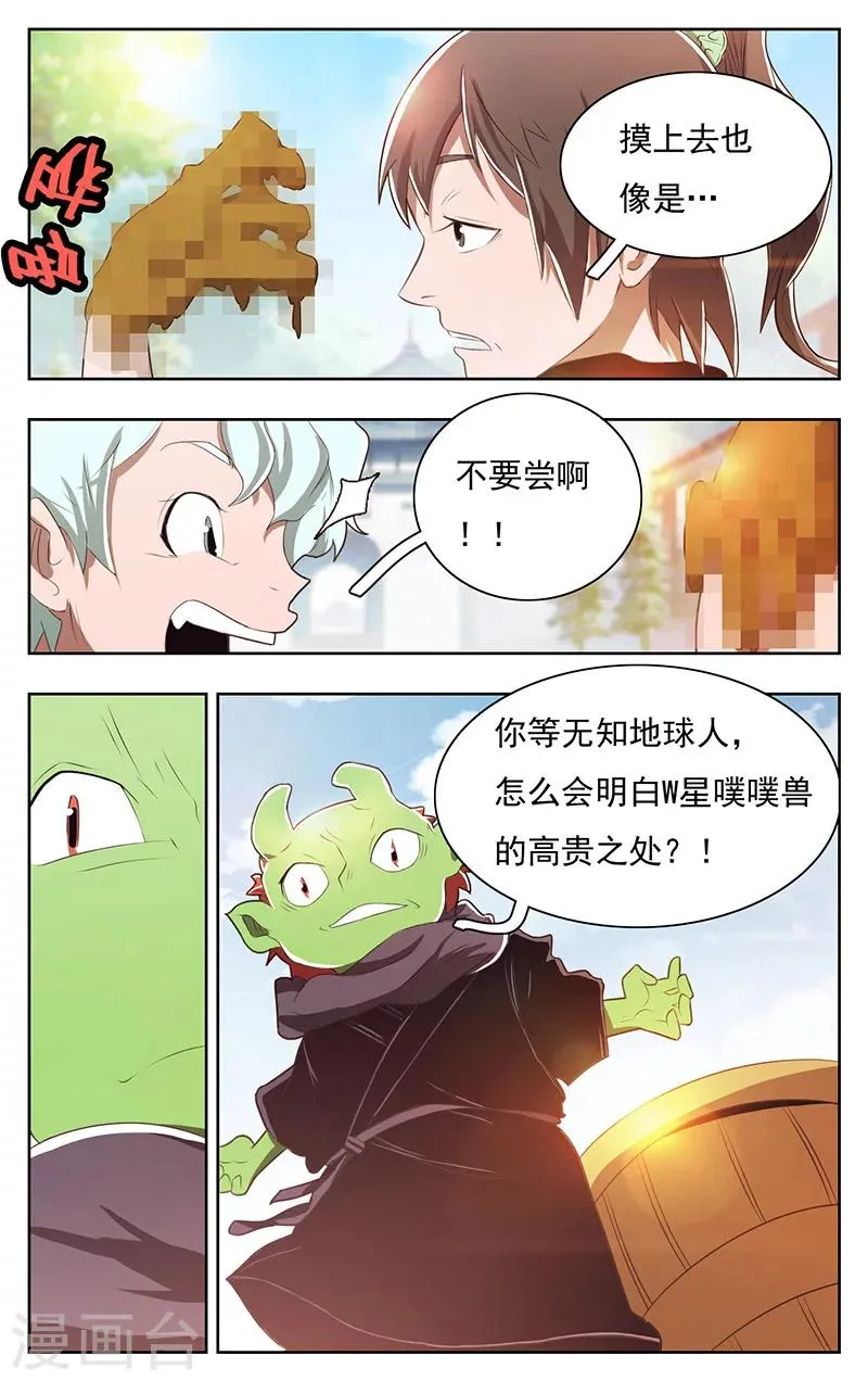第40话 第3页