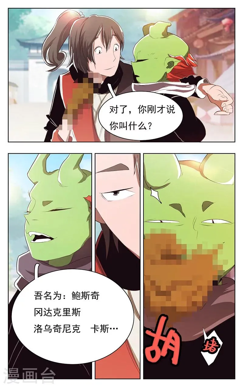 第40话 第4页