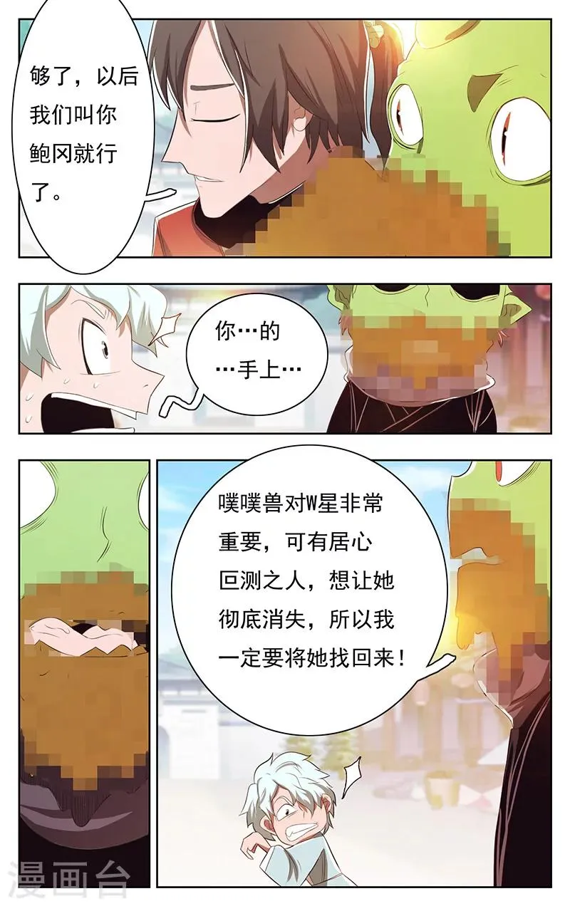 第40话 第5页