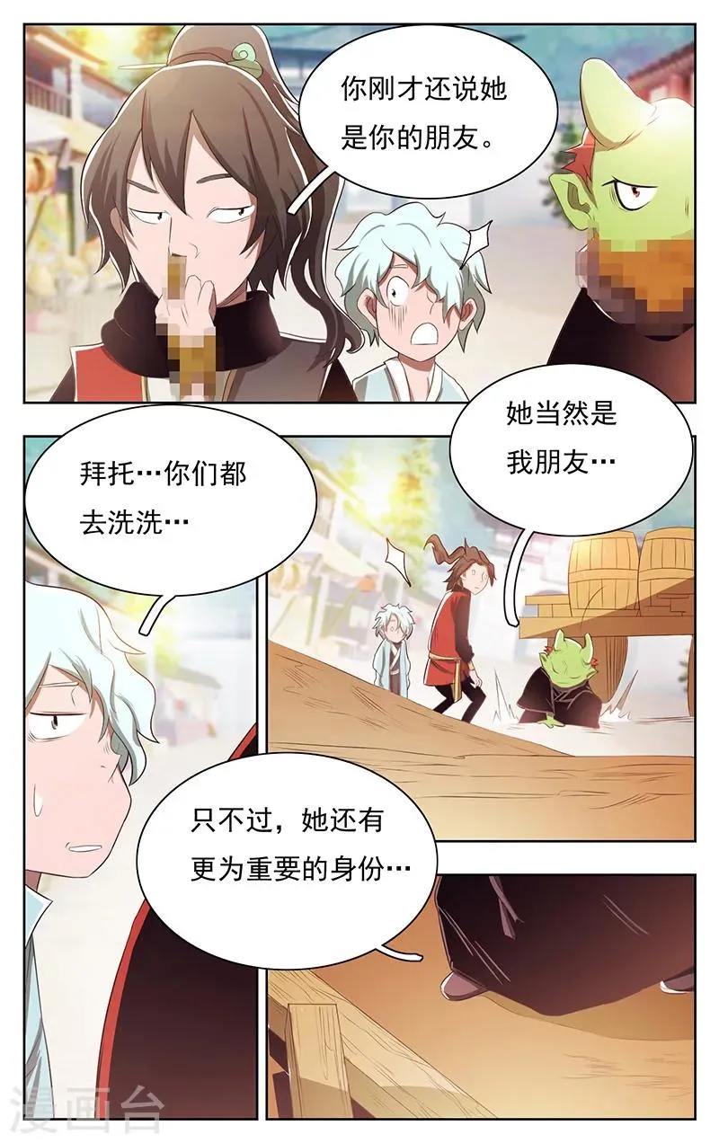 第40话 第6页