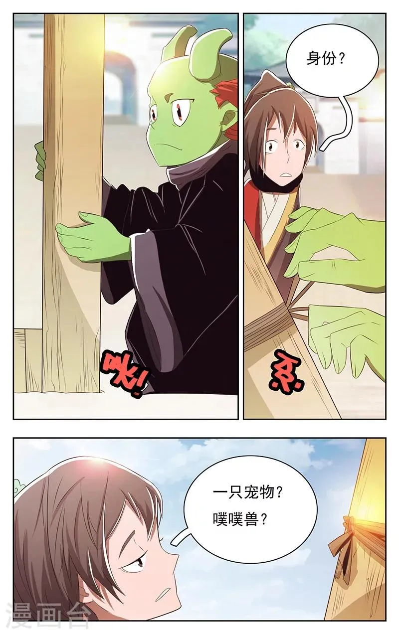 第40话 第7页