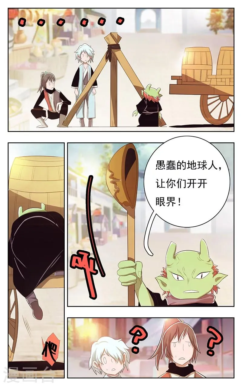 第40话 第9页