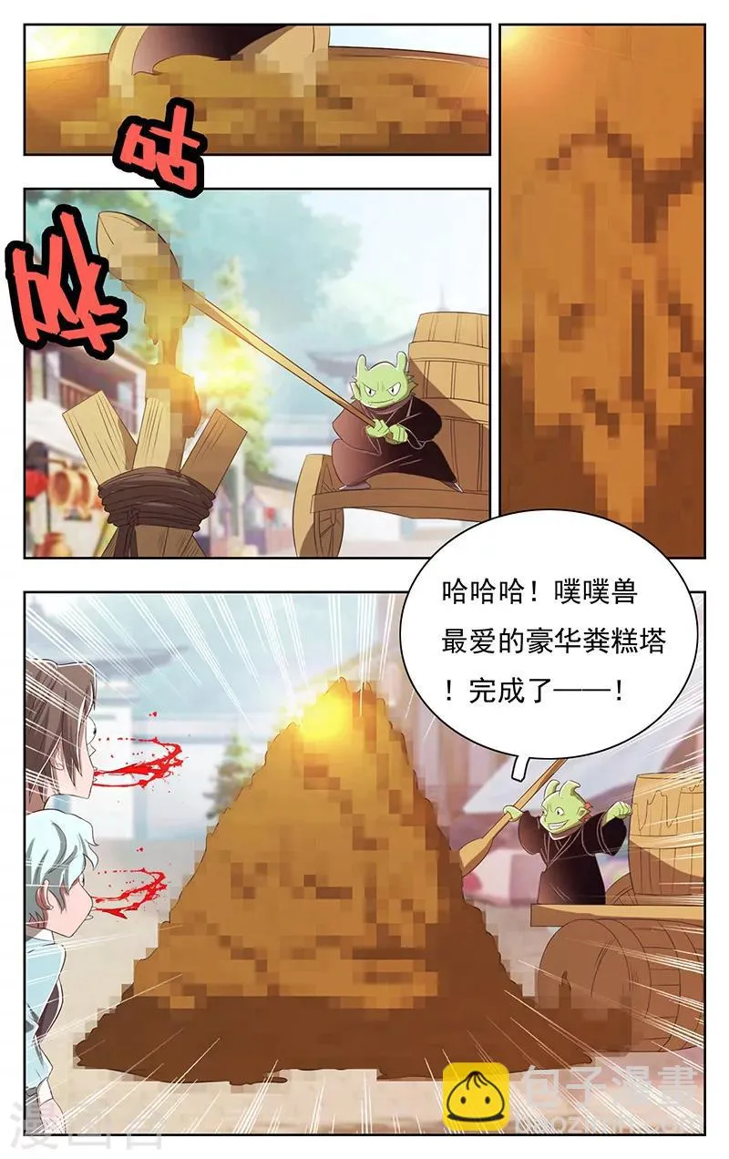第40话 第10页