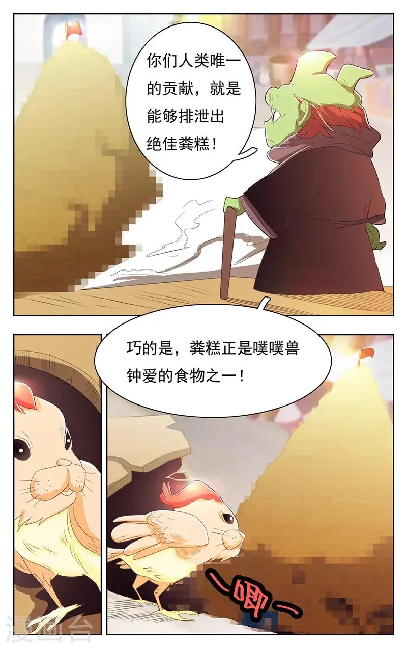 第40话 第14页