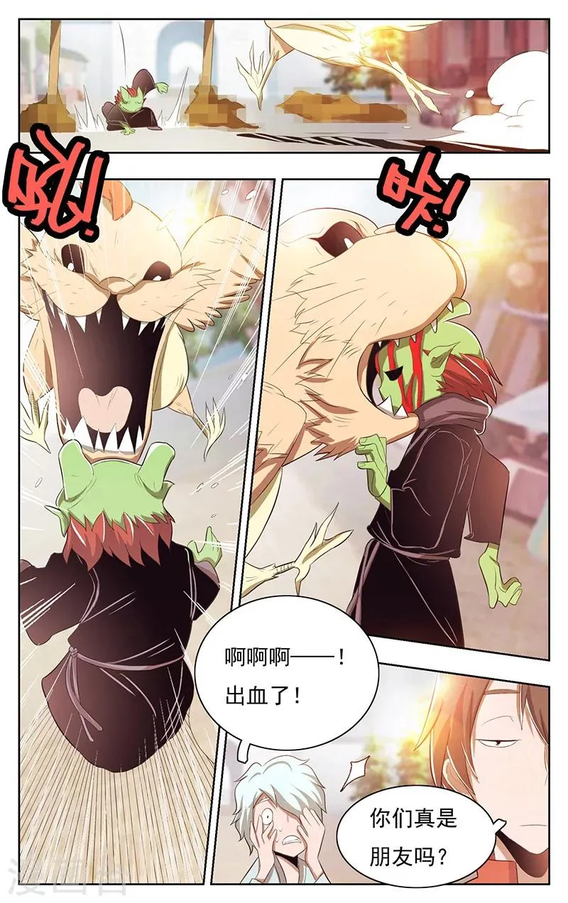第40话 第16页
