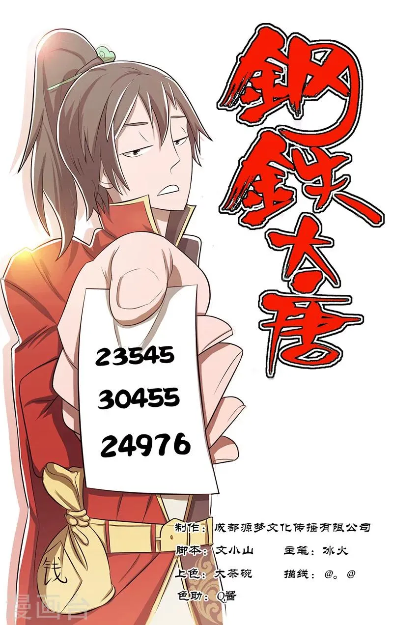 第41话 第1页