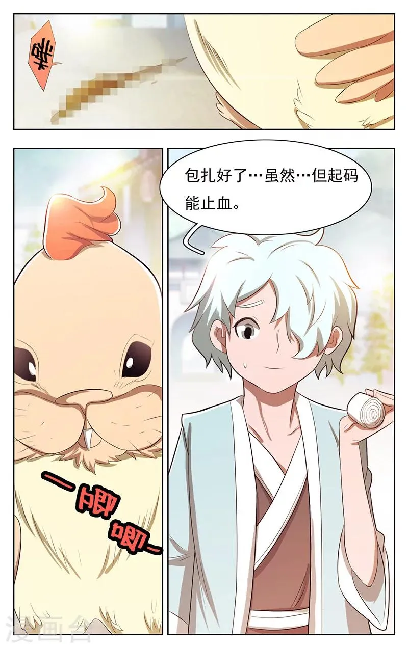 第41话 第2页