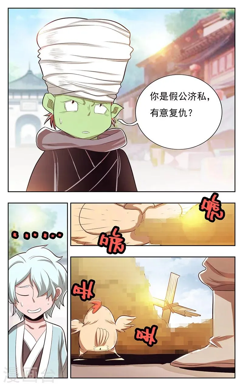 第41话 第3页