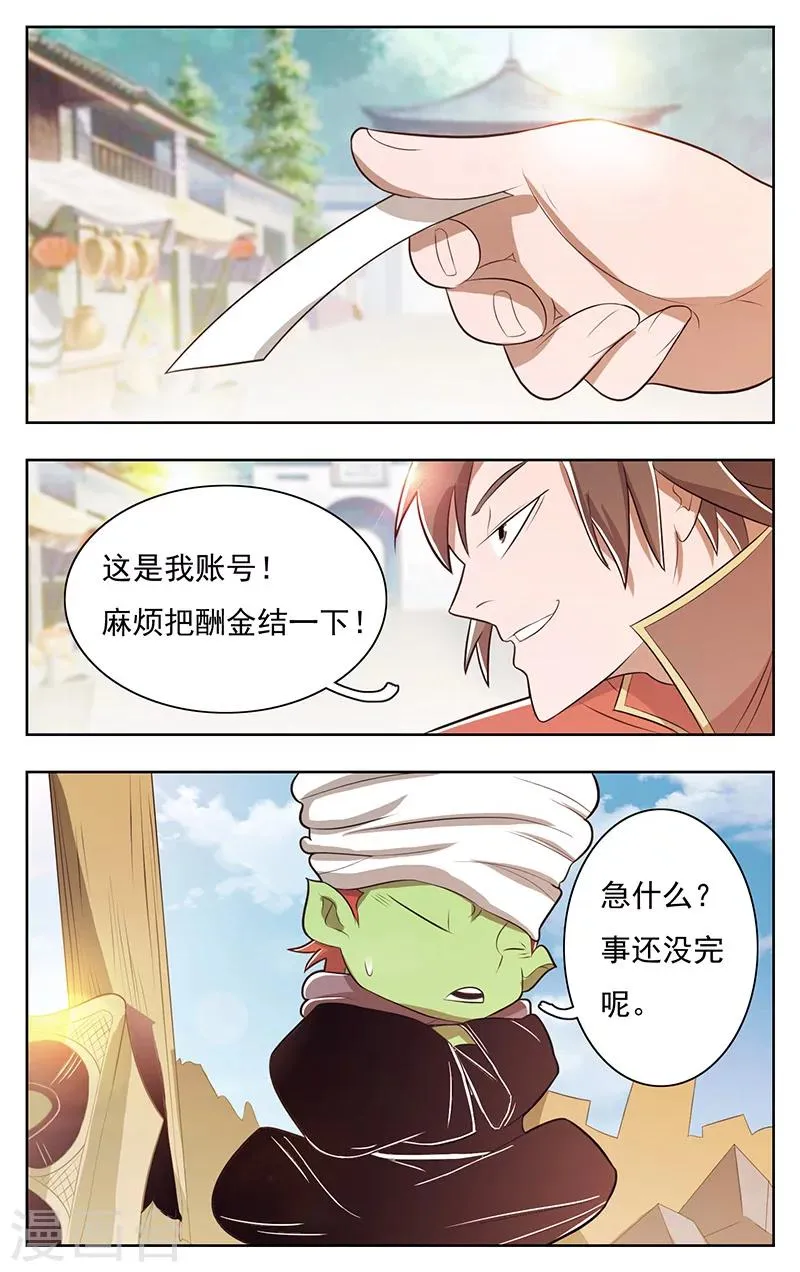 第41话 第4页