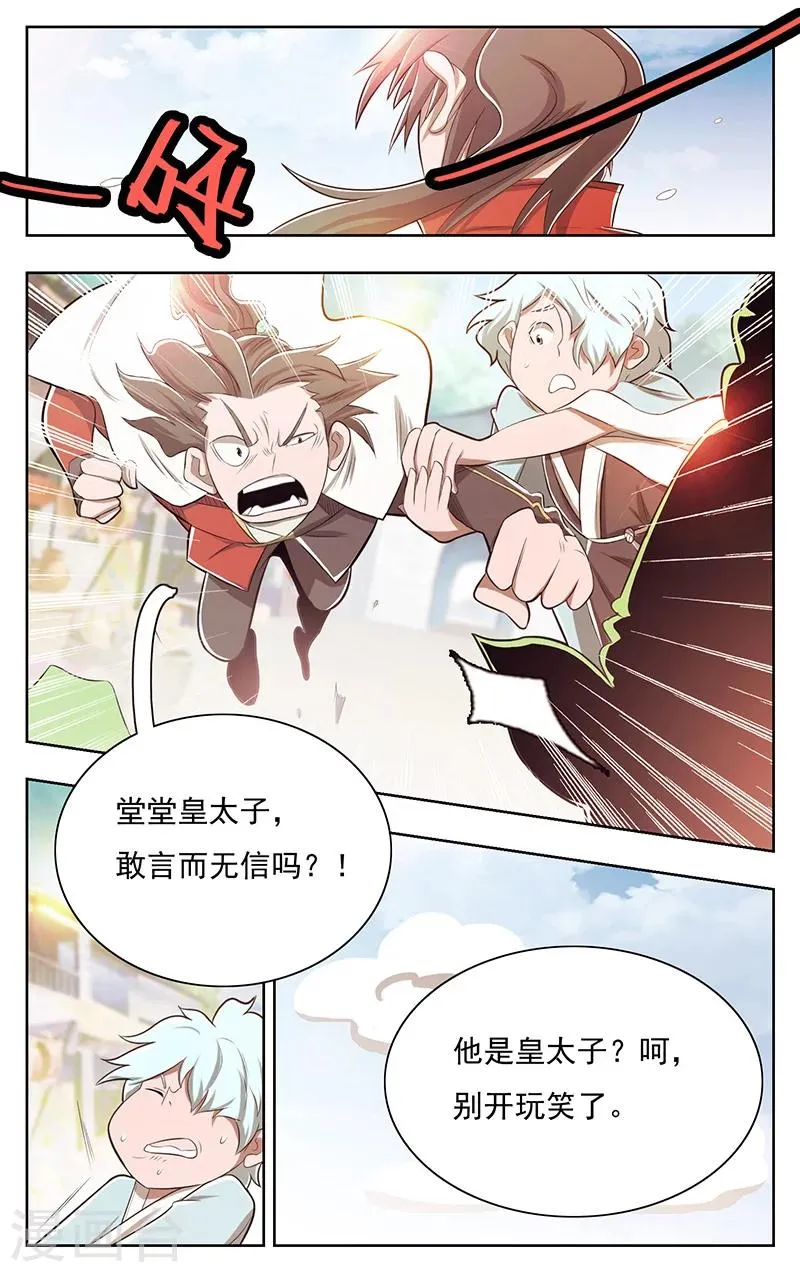 第41话 第5页