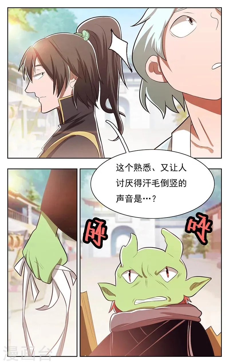 第41话 第6页