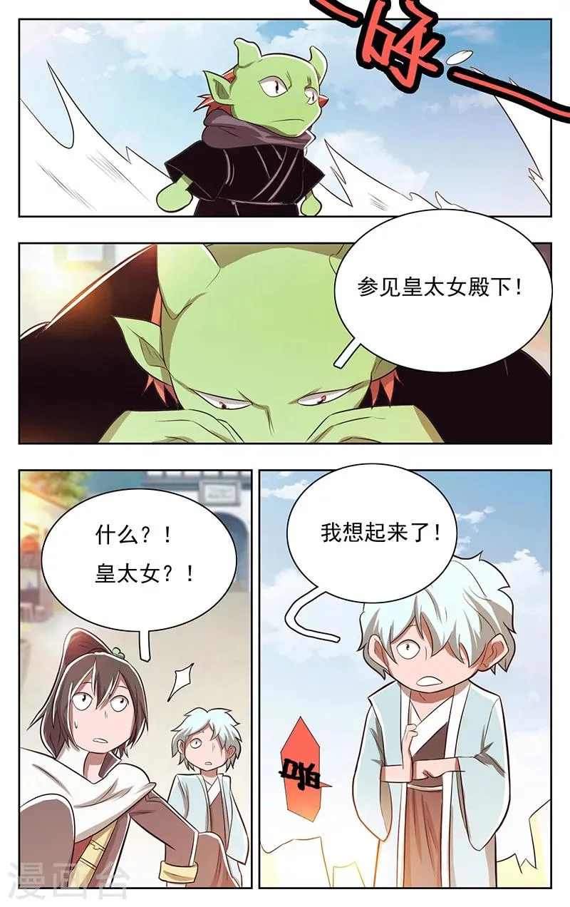 第41话 第12页