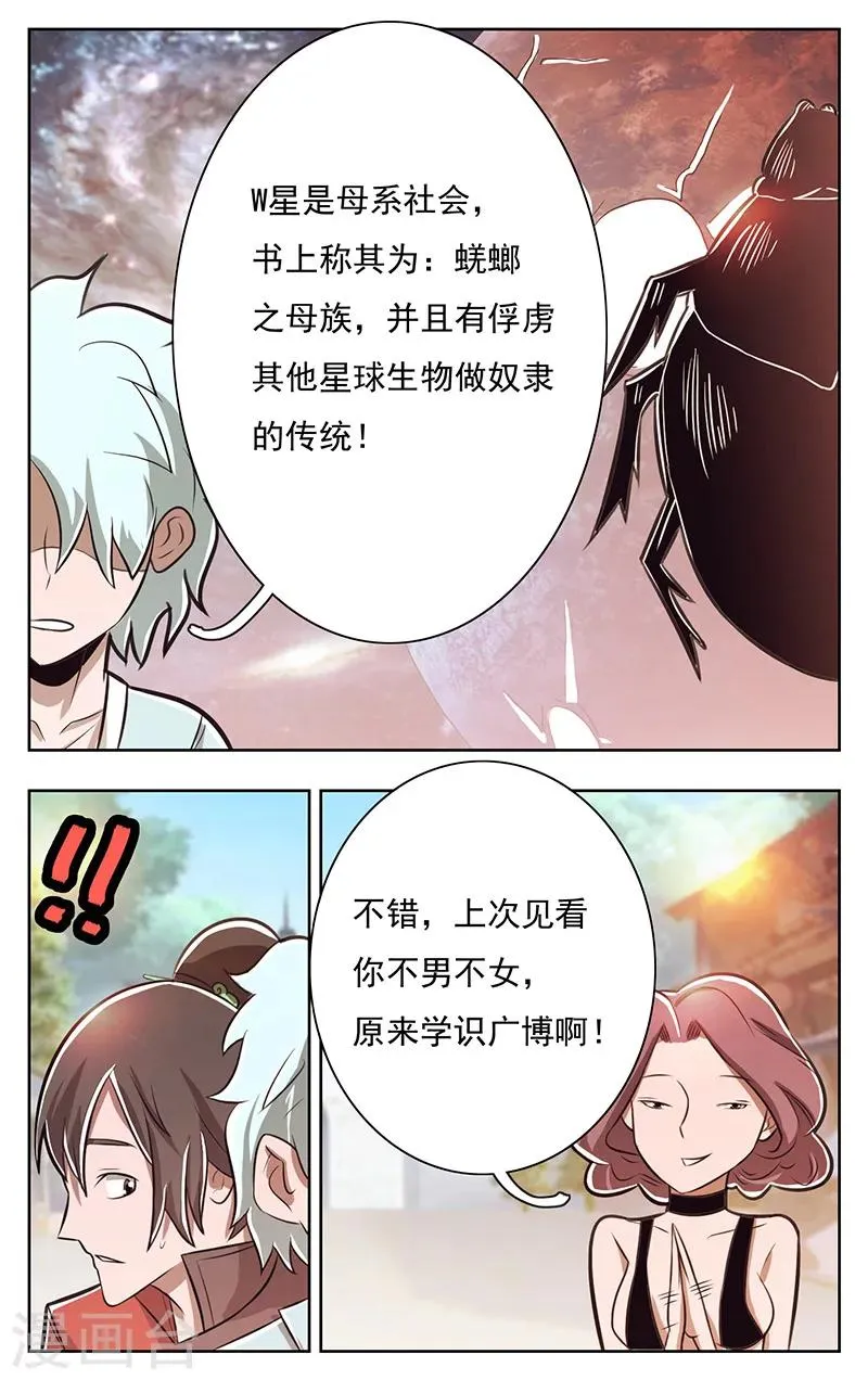 第41话 第13页