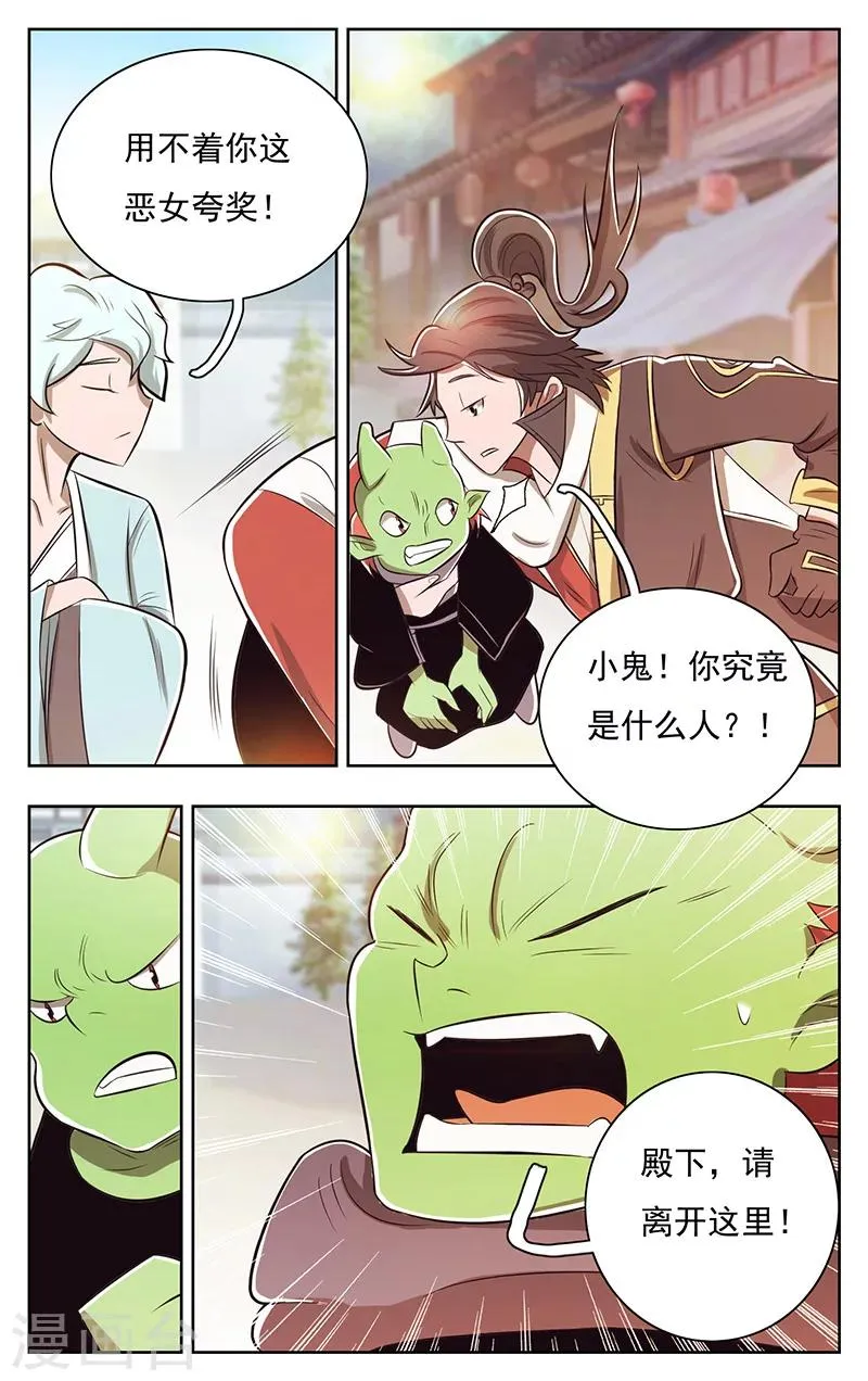 第41话 第14页
