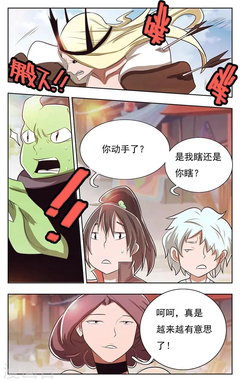 第41话 第16页