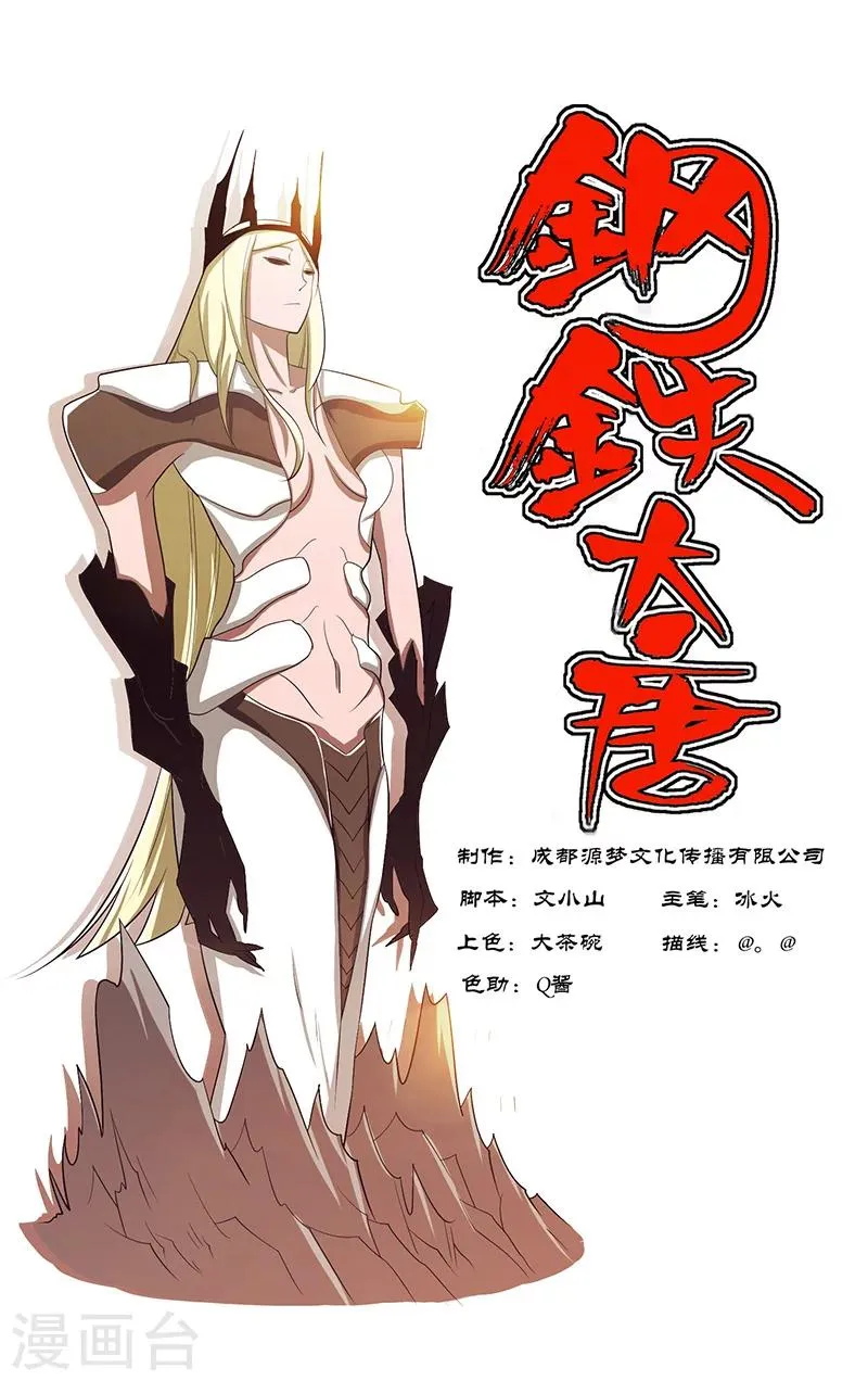 第42话 第1页