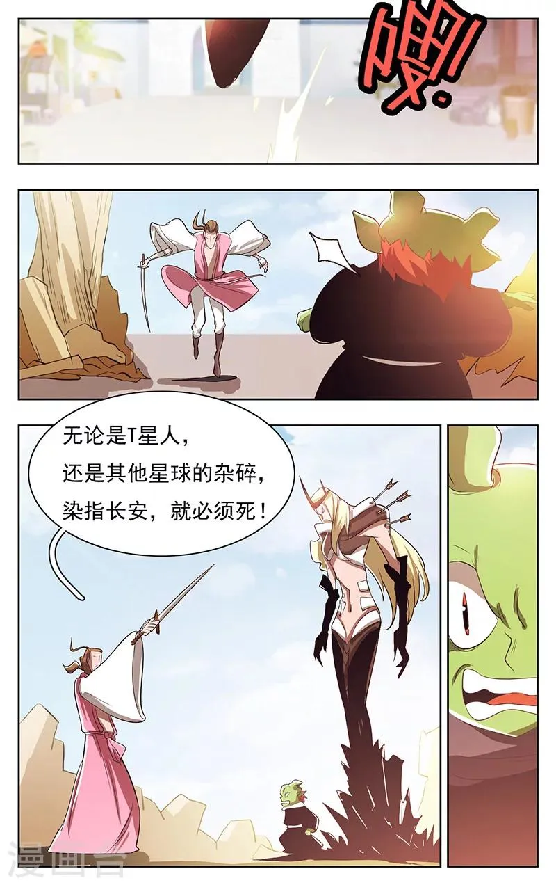 第42话 第5页