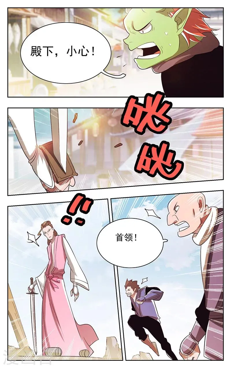 第42话 第6页