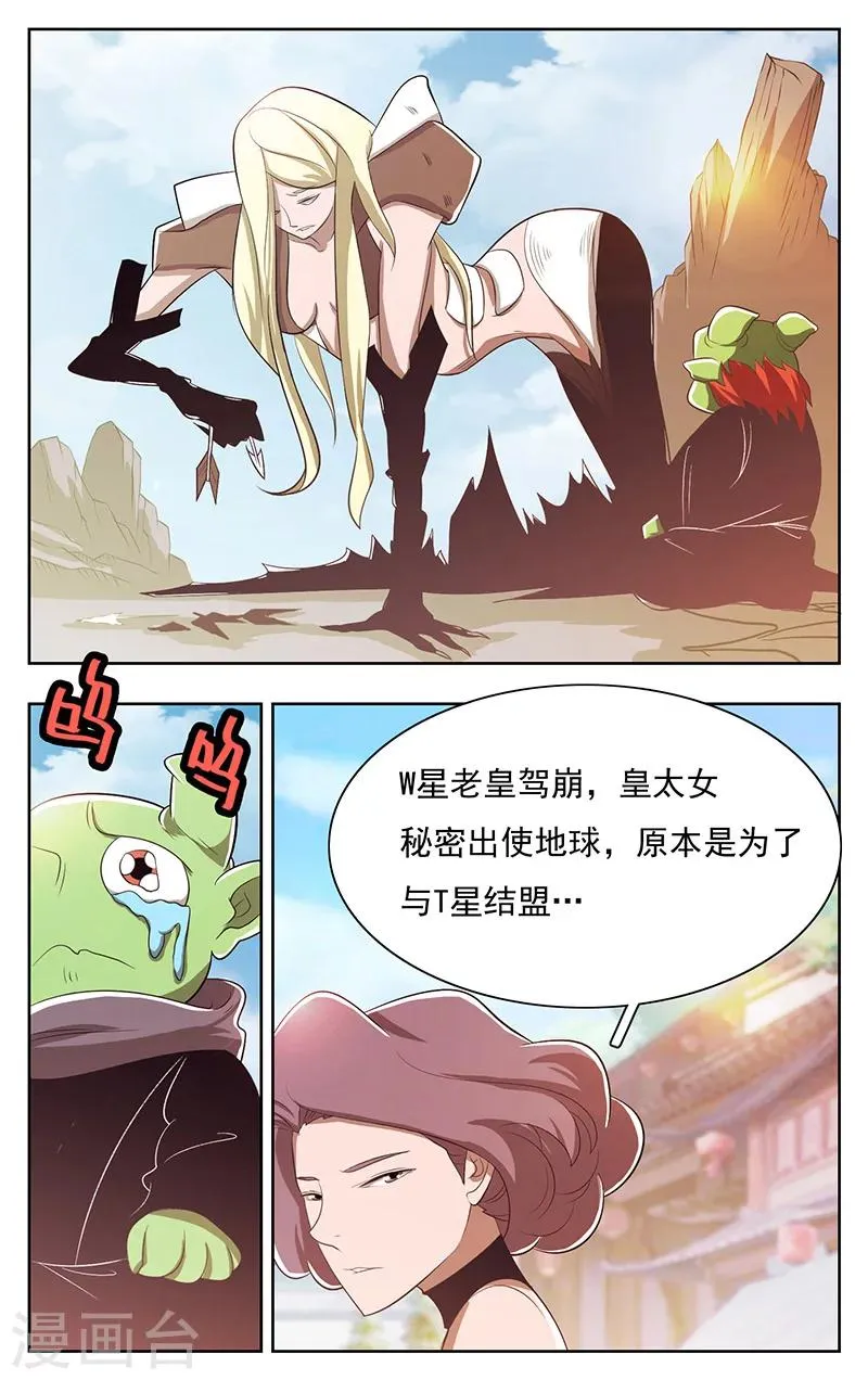 第42话 第9页