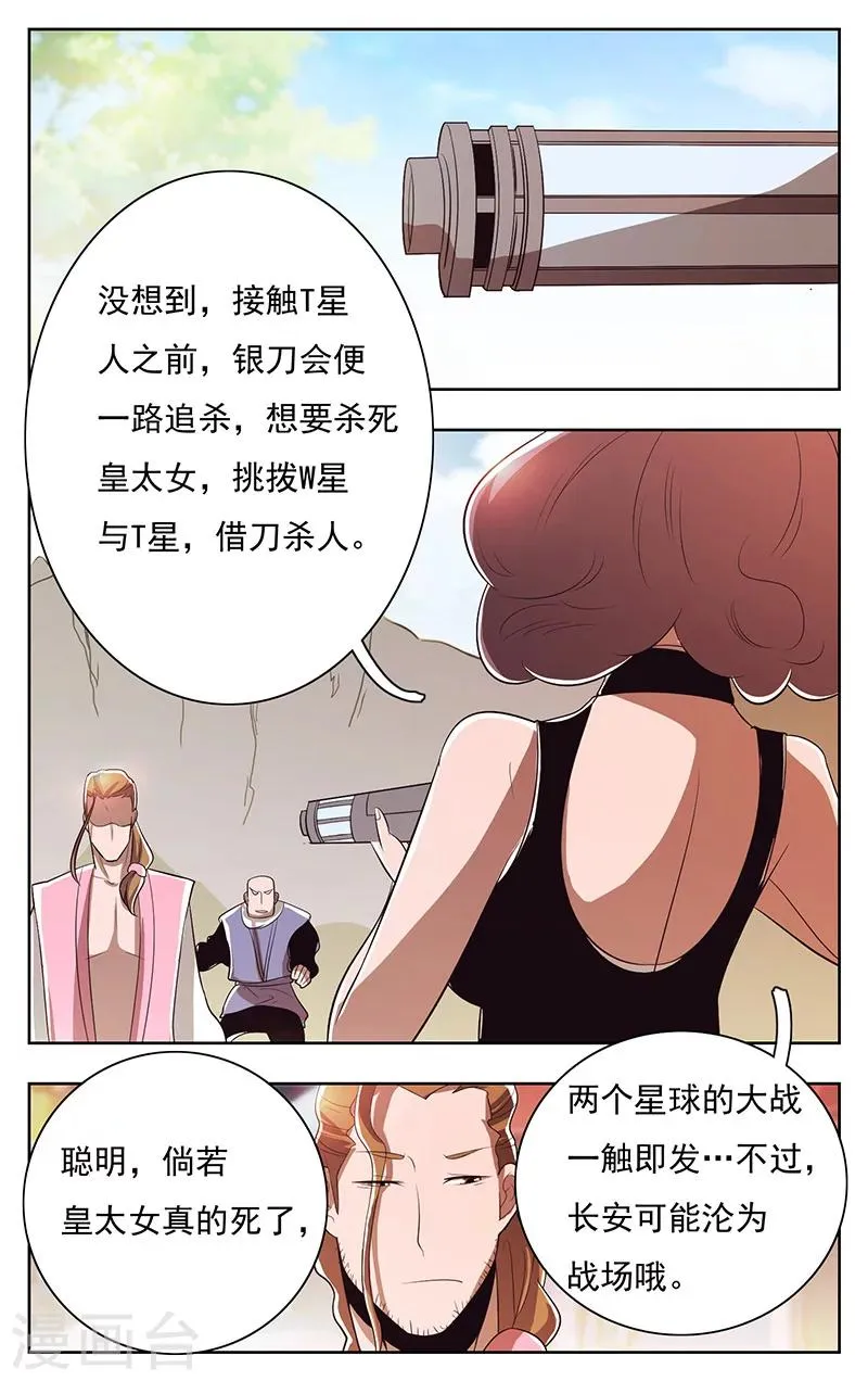 第42话 第10页