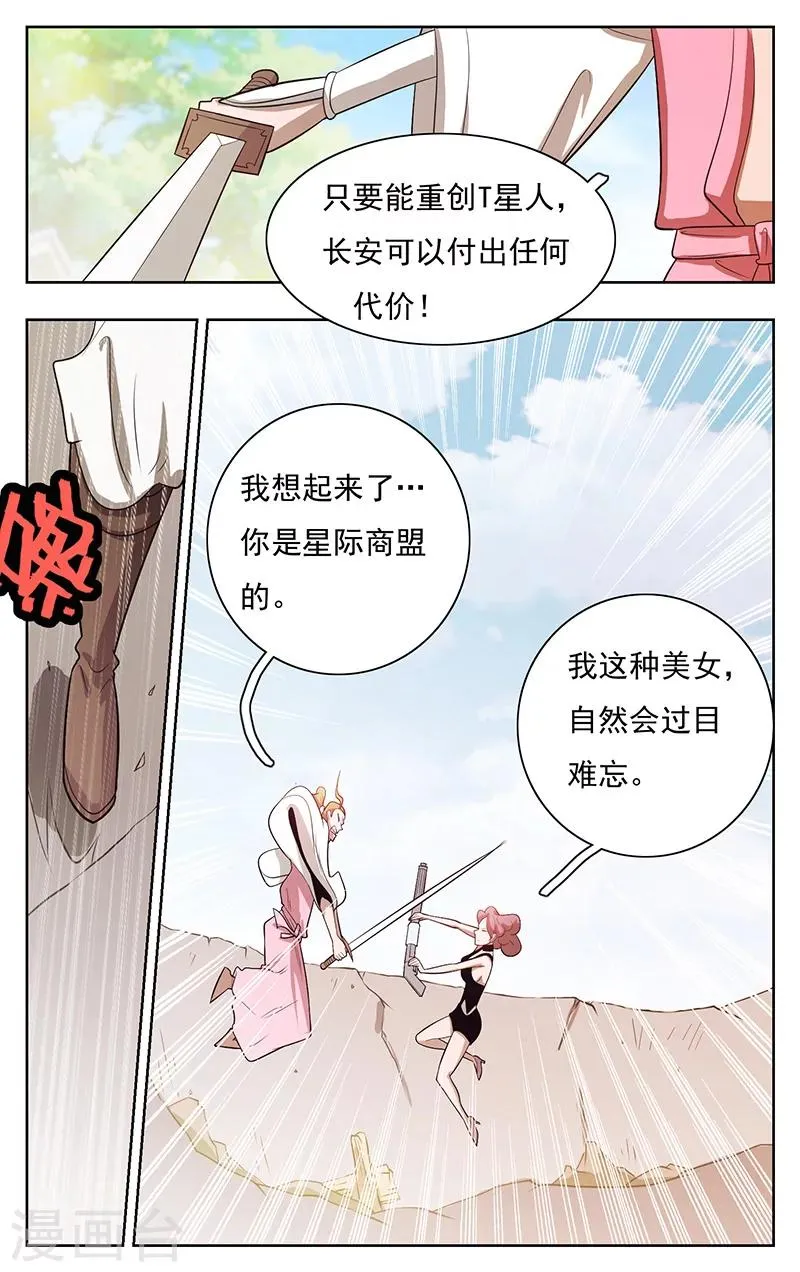 第42话 第11页