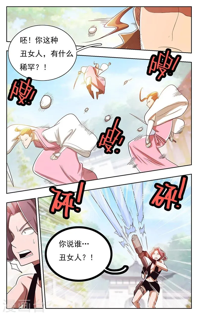 第42话 第13页