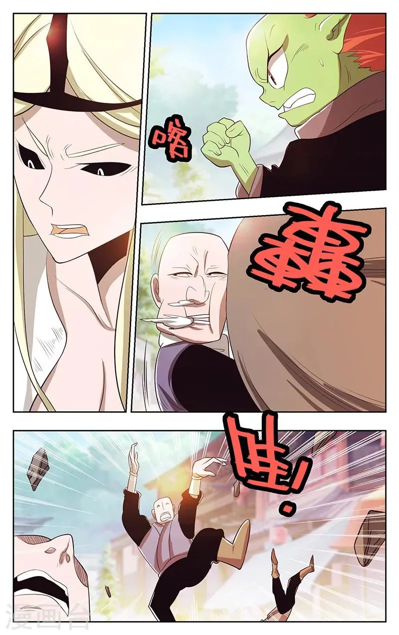 第42话 第15页