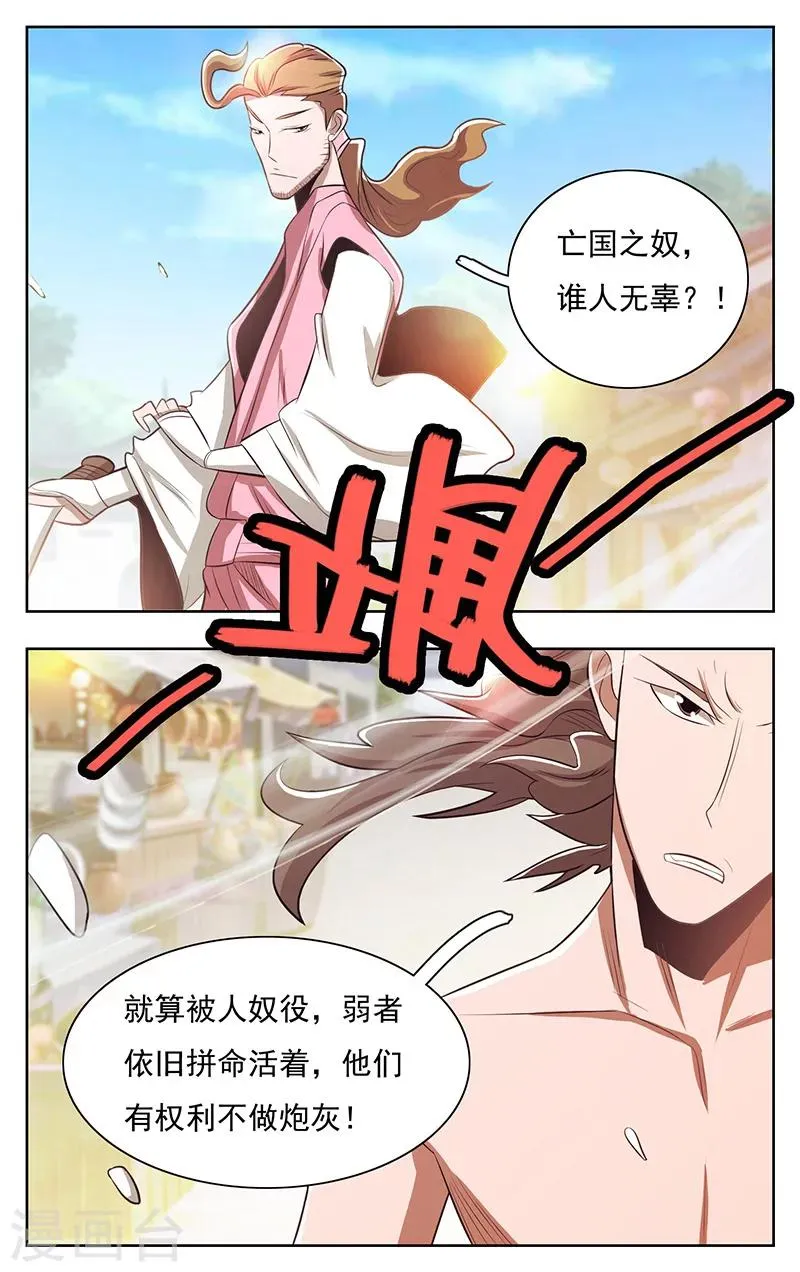 第43话 第6页