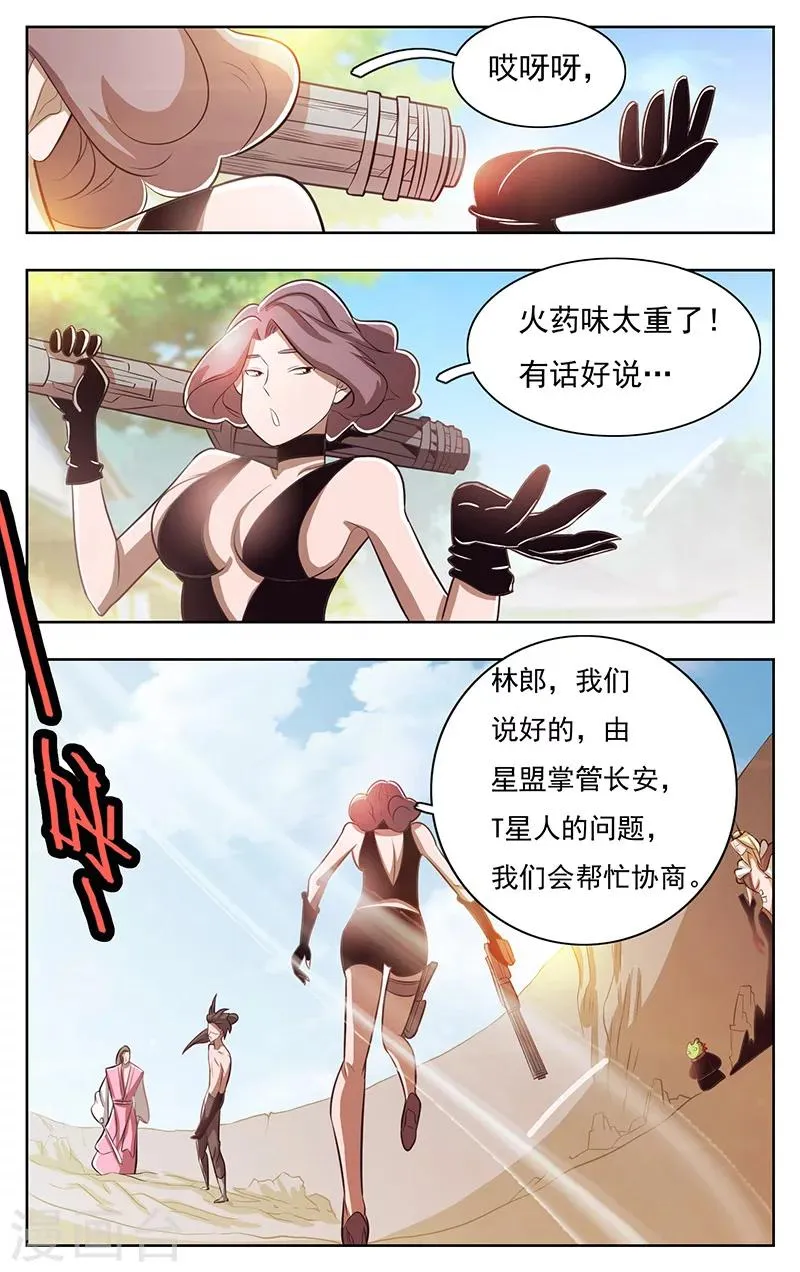 第43话 第7页