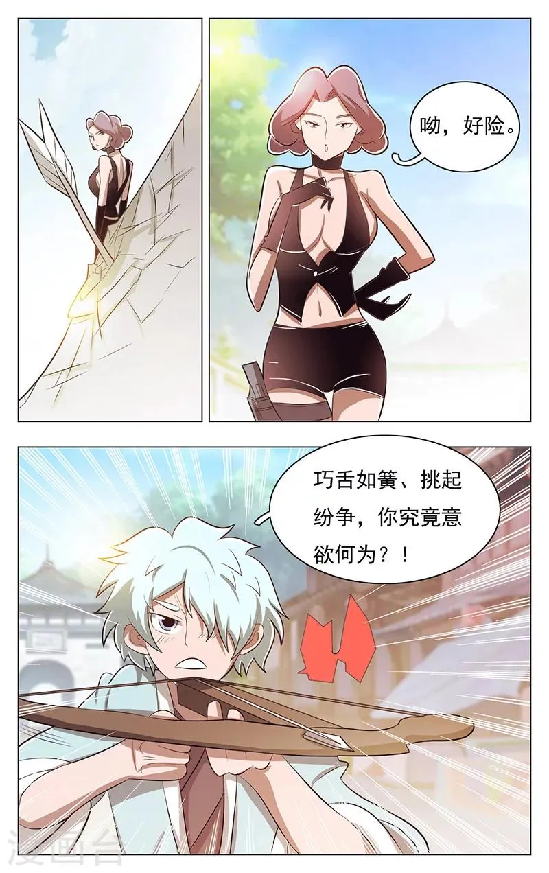 第43话 第10页