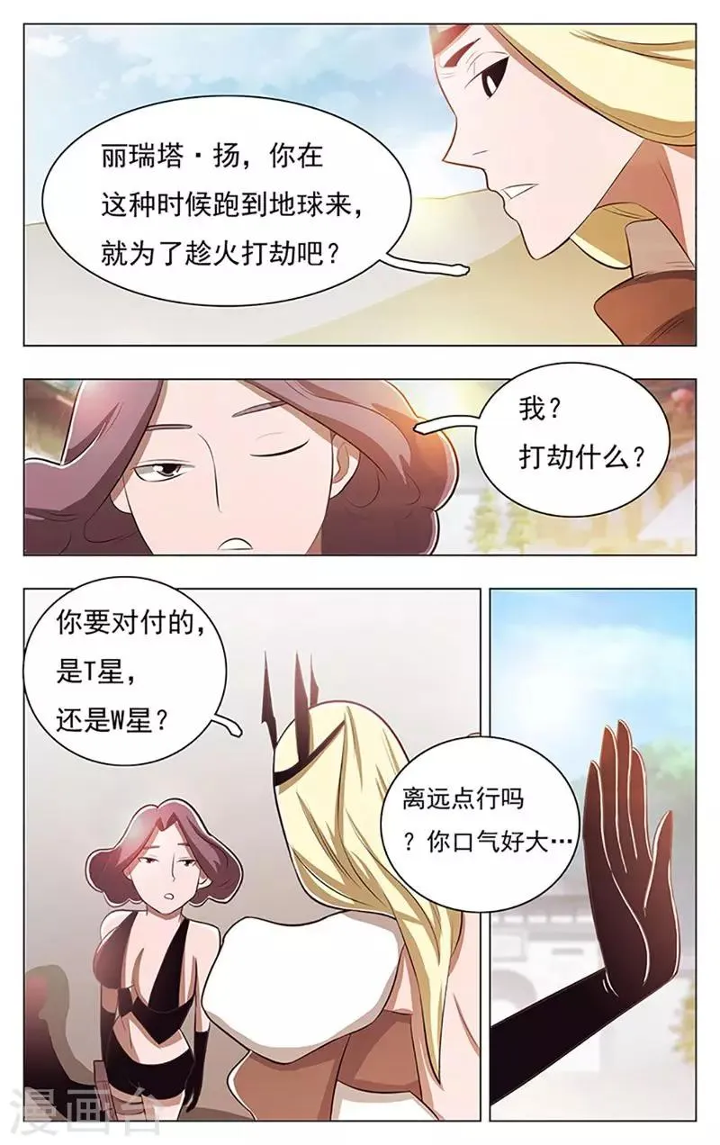第43话 第12页
