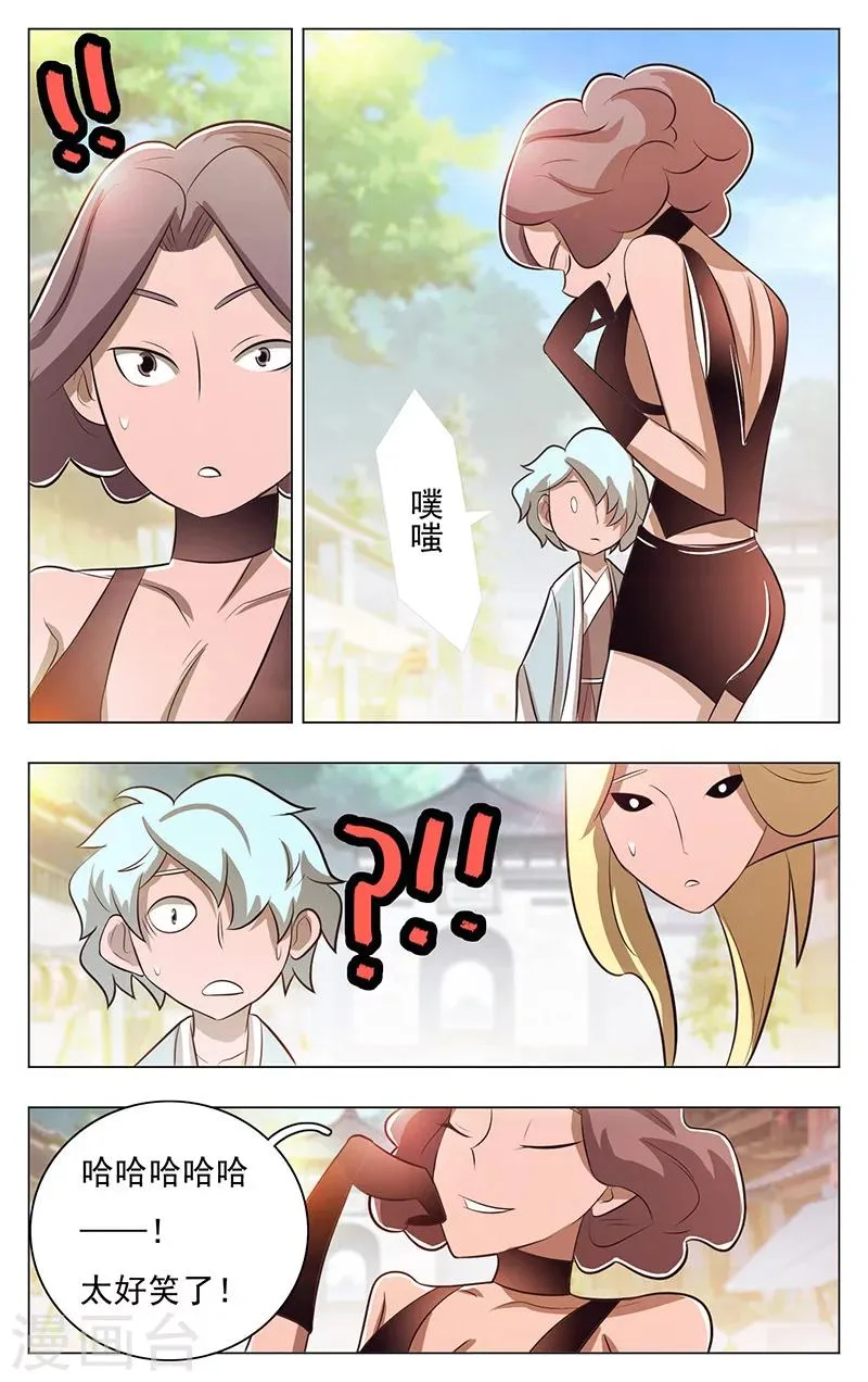 第43话 第14页