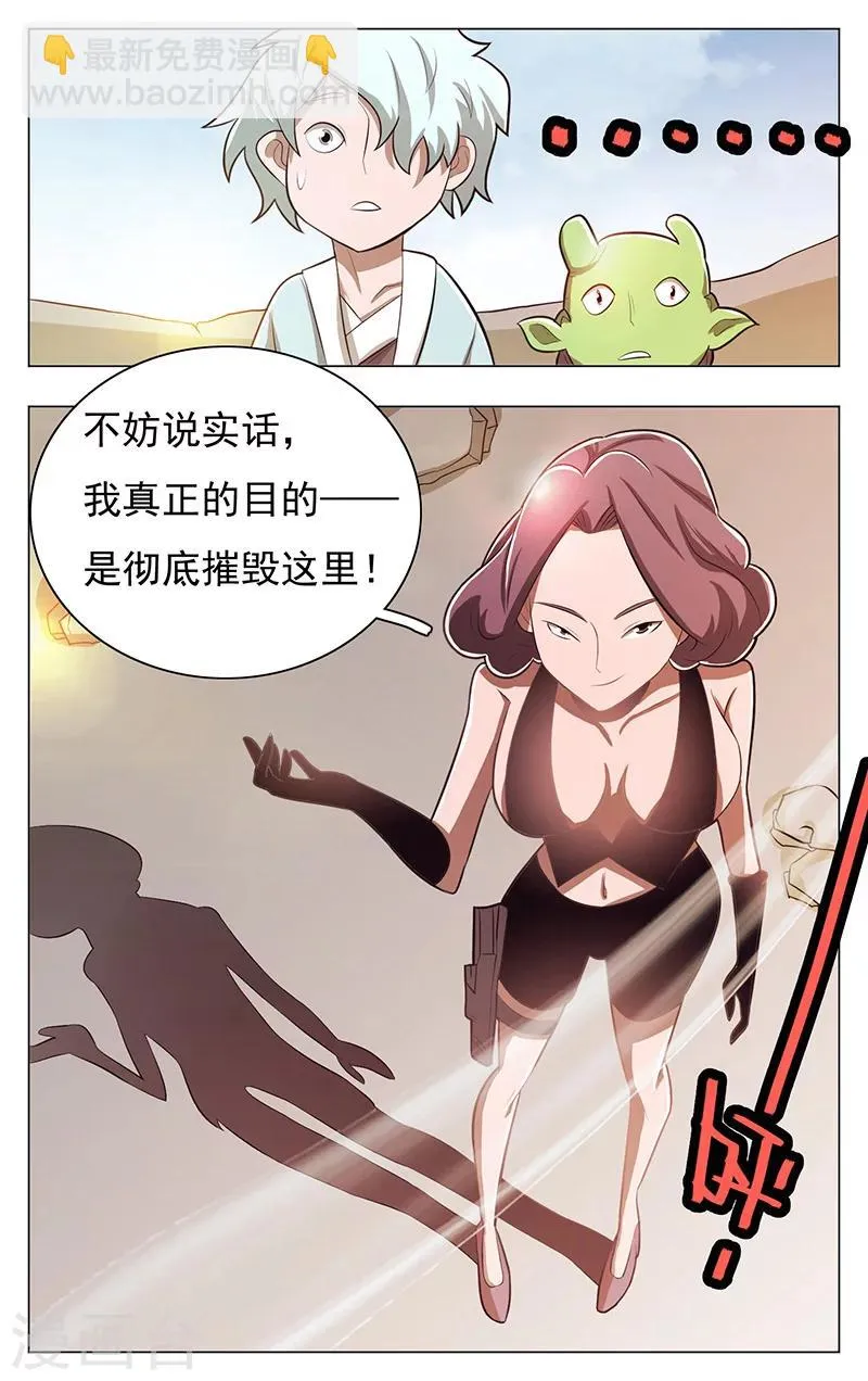 第43话 第16页