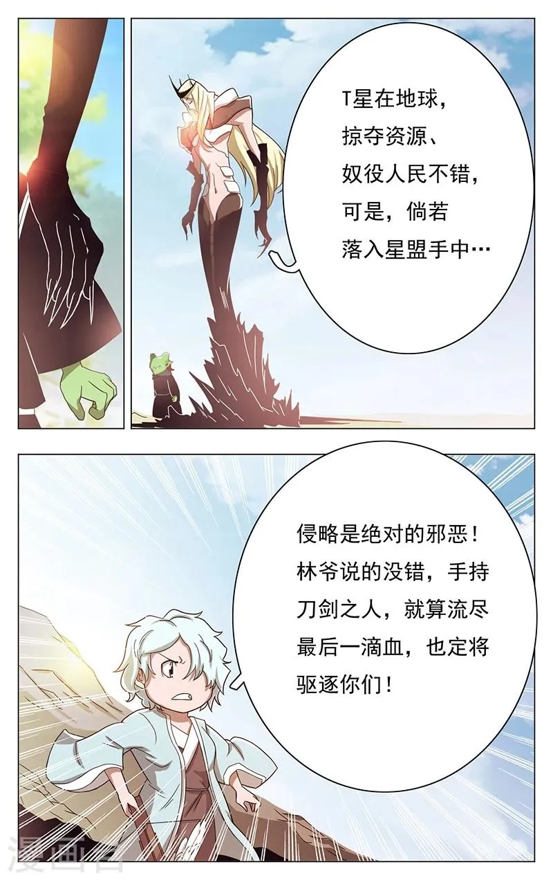 第44话 第4页