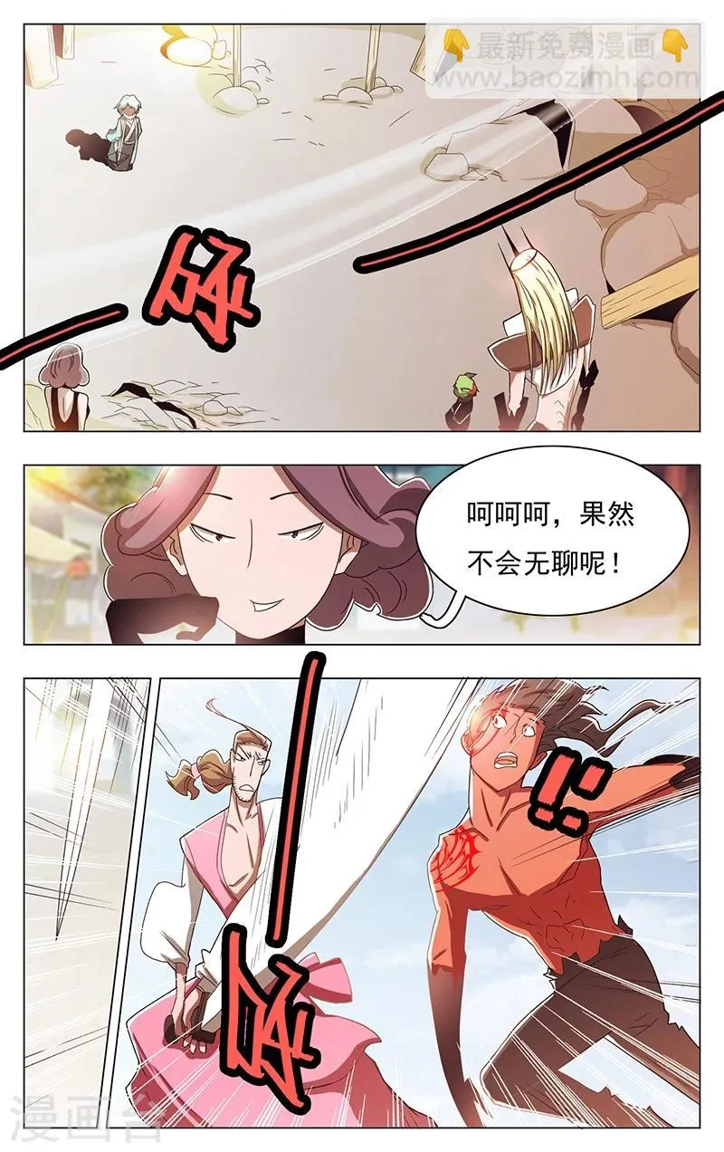 第44话 第5页