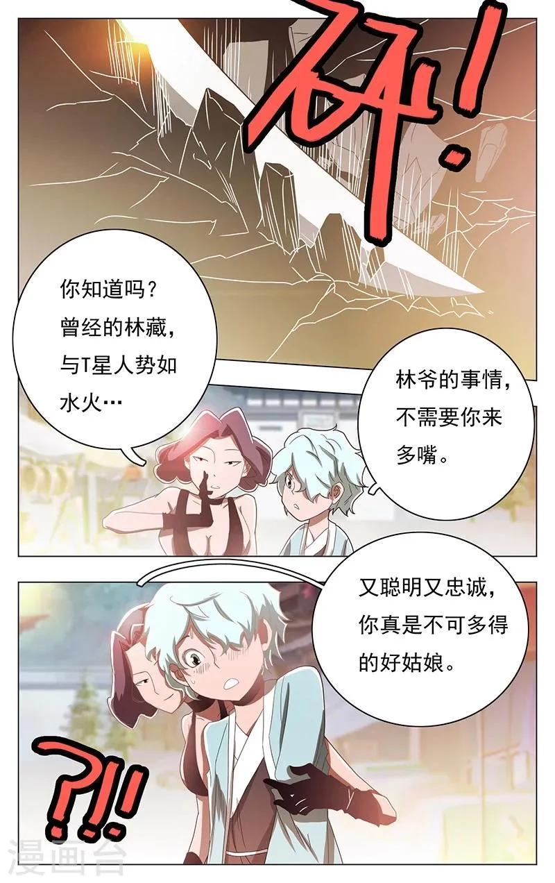 第44话 第6页
