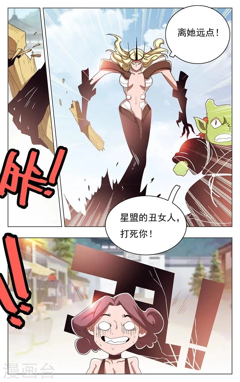 第44话 第7页