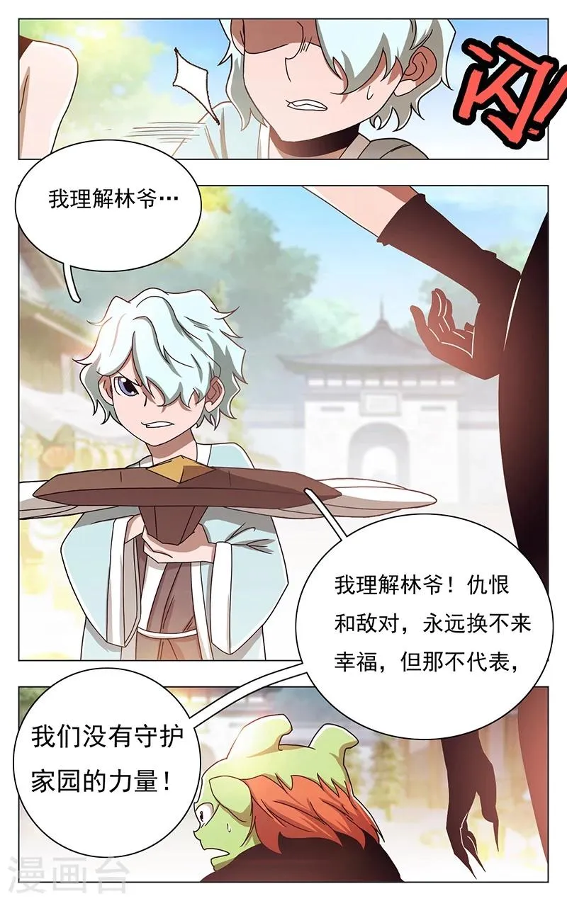 第44话 第8页